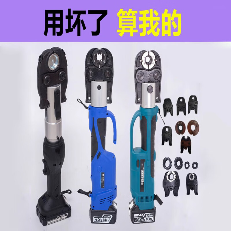 Shantou Lincun portable rechargeable lithium-ion electric stainless steel pipe crimping pliers CL1550 ring pressure PZ1550 PZ-1930 with DN15-25 mold