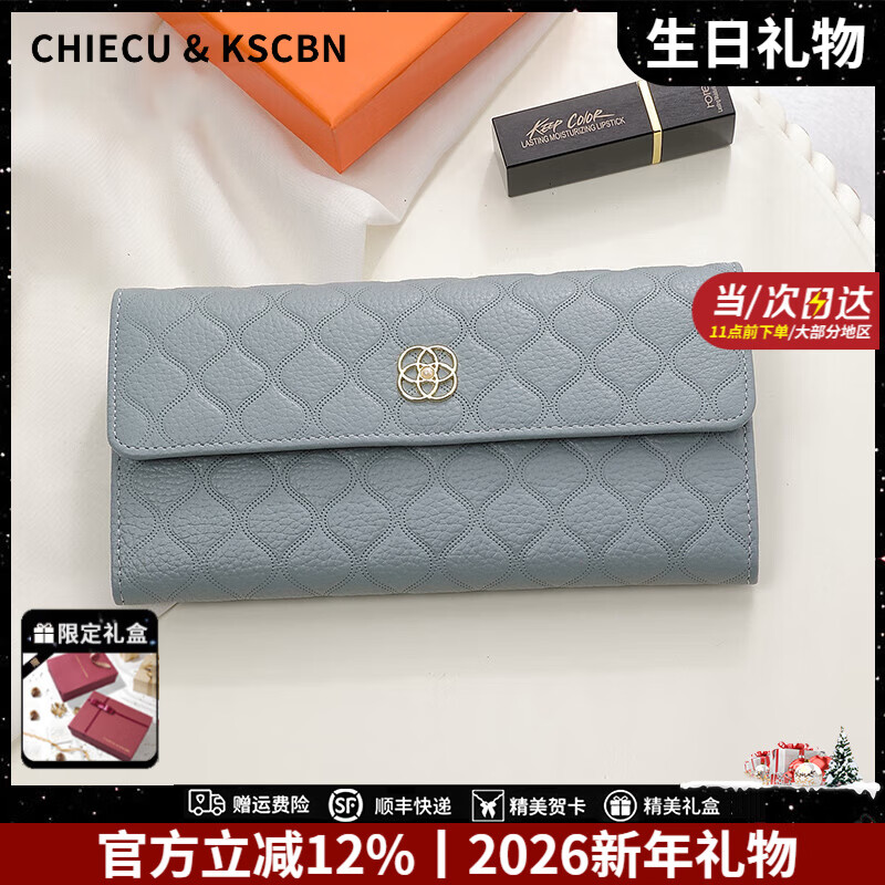Chiecu Kscbn Light Luxury Bag Women's Hand Wallet Women's Card Bag Long Wallet Coin Purse New Year's Valentine's Day Birthday Gift Aqua Blue Gift for Wife, Girlfriend, Mom, Exquisite Gift Box