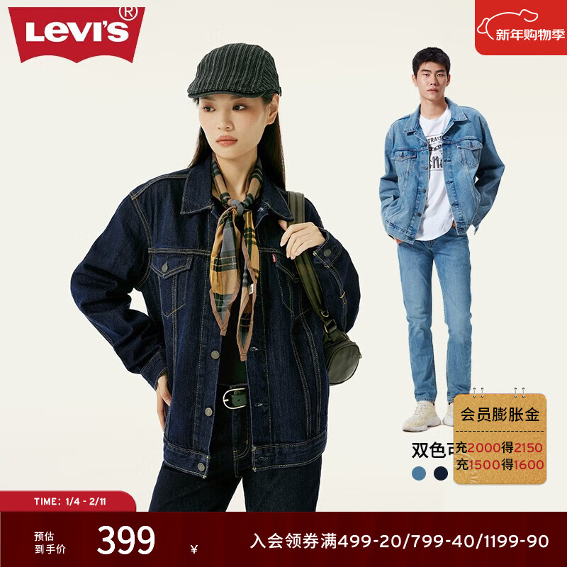 Levi's Levi's couple's same style American classic retro casual fashion trendy brand slim denim jacket dark blue M
