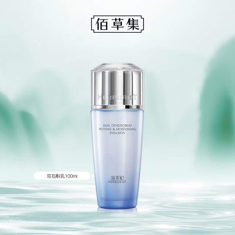 HERBORIST Herborist Dendrobium Soothing High Moisturizing Essence Lotion 100ml Soothing, Stabilizing, Moisturizing and Repairing