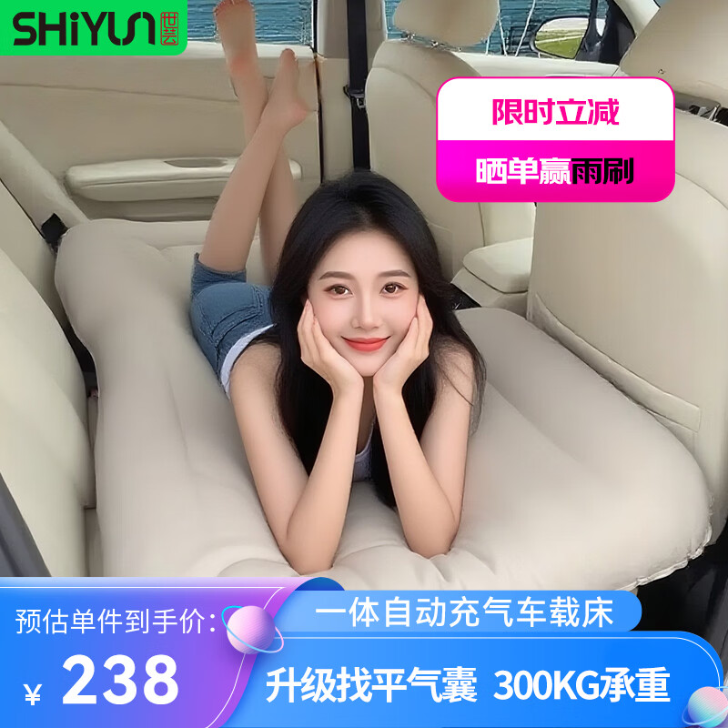 Shiyun Car Automatic Inflatable Bed Car Rear Sleeping Pad Leveling Car Sleeping Artifact Thickened One-Click Charging Travel Bed