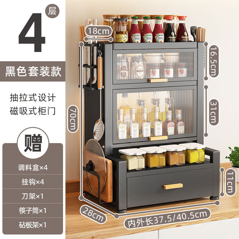 Ermo kitchen condiment storage rack countertop household multi-layer dust-proof condiment jar condiment storage box piano black 3-layer condiment cabinet set + 4 hooks (free 4 condiment boxes)