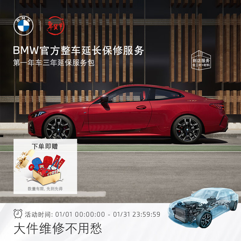 BMW extended vehicle warranty. The official original vehicle extended warranty service is applicable to 1 series, 2 series, 3 series, 5 series, X3