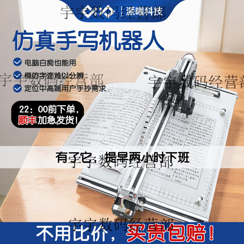 Paixi Technology Kuaibao automatic signature and writing robot Autopen fills in forms and takes notes lesson plan, five generations in one step, P25 model supports Mac four