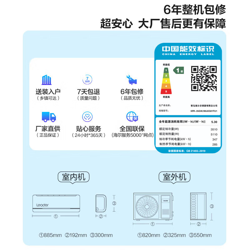 Haier (Haier) Haier Smart Home produces Tongshuai air conditioner hanging 1.5 hp new first-class energy efficiency home heating and cooling inverter wall-mounted air conditioner cooling and heating 1.5 hp first-class energy efficiency/home heating/smart control/independent dehumidification