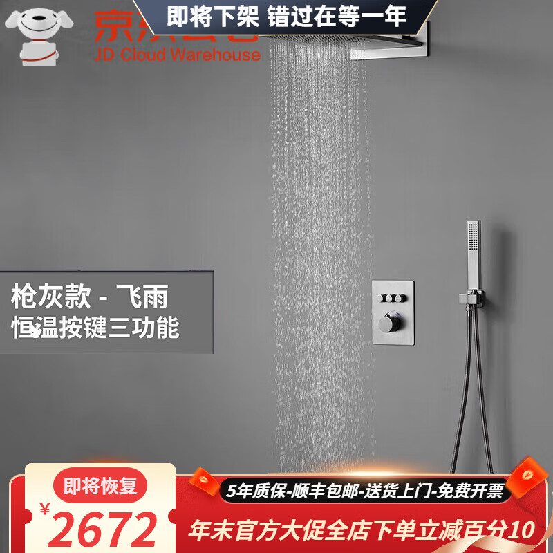 Hansgrohe all-copper brushed gold wall-mounted shower shower concealed pre-embedded wall outlet embedded constant temperature shower set gun gray * rain shower water outlet top spray