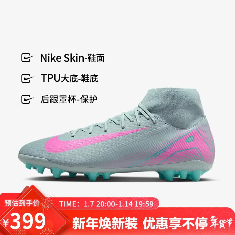 Nike NIKE men's football shoes MSF10Academy professional training sneakers FQ8329-301 light blue gray 42