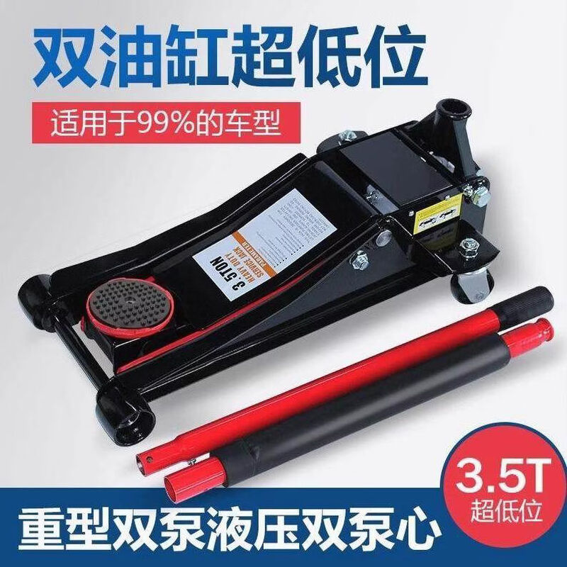BEYZK jack horizontal hydraulic hydraulic double pump for small trucks and sedans three 3-ton t vehicle-mounted general-purpose pump enhanced 2-ton model