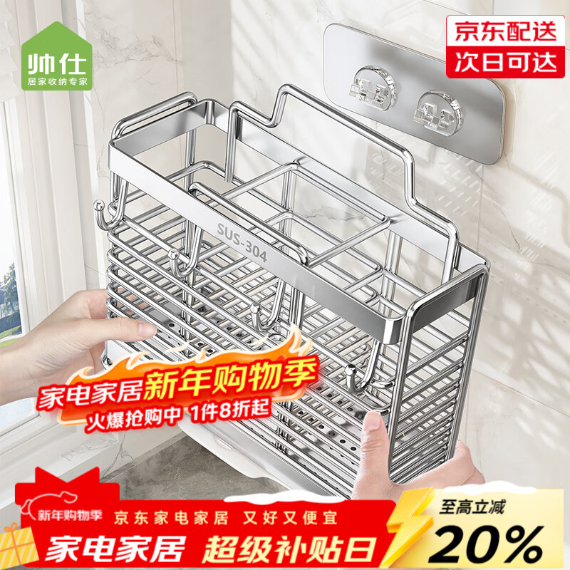 Shuaishi kitchen rack 304 stainless steel chopstick storage box wall-mounted chopstick barrel free punching and draining chopstick cage rack upgraded solid 304 3 compartments storage + 4 hooks