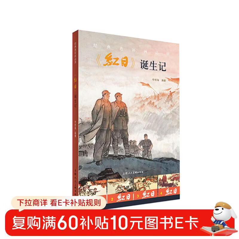 Read the classic comic book 