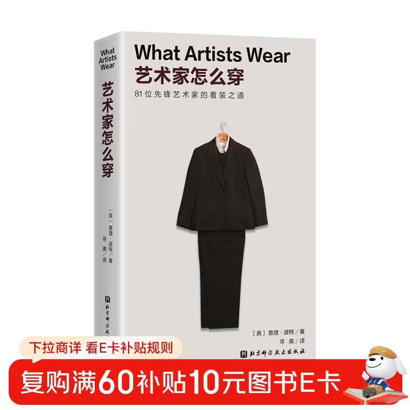 How Artists Dress Charlie Potter 81 Artists' Dressing Ways Breaking the Convention and Exploring Artist Styles