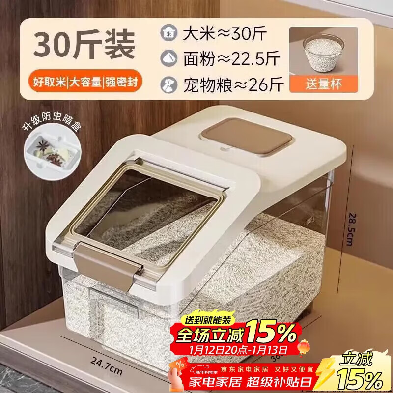 PAKCHOICE rice bucket food grade household 20252025 new insect-proof and moisture-proof large capacity 30 catties rice storage container with pulleys