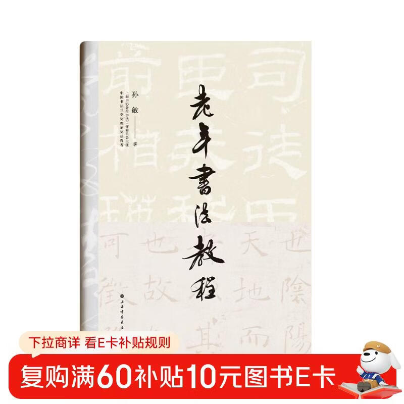 Calligraphy tutorial for the elderly