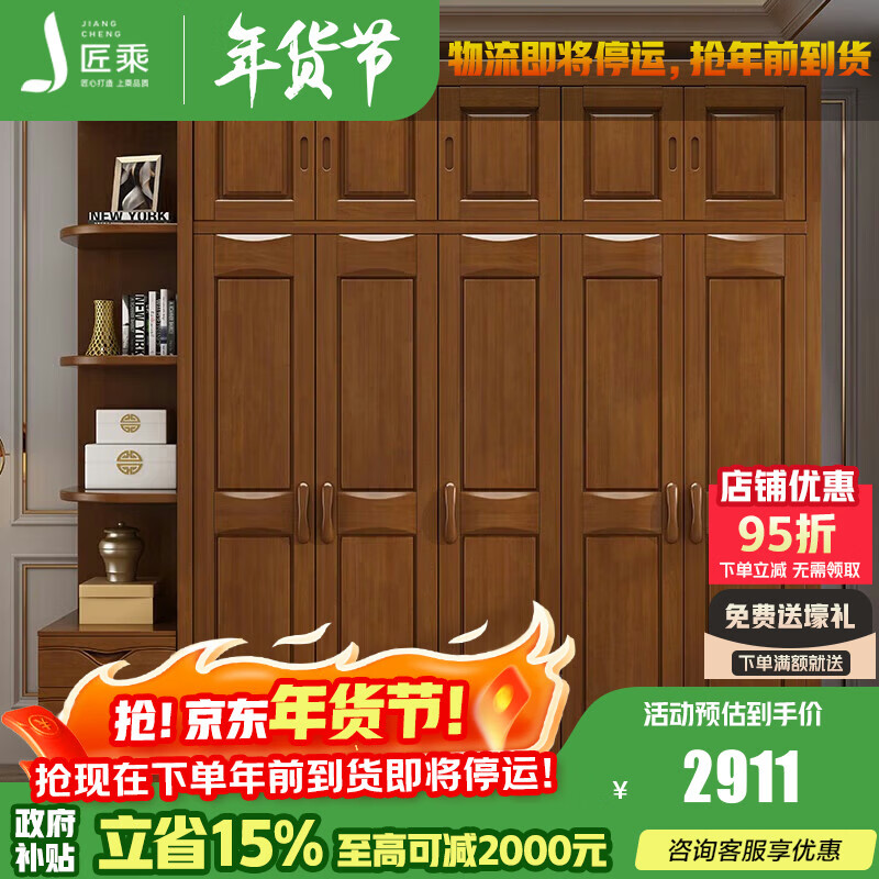 Jiangcheng walnut solid wood wardrobe double-door four-five-six-door modern Chinese-style bedroom can add a large wardrobe 8413K#