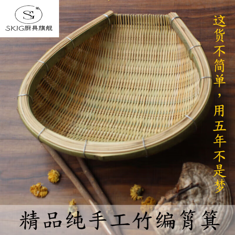 Tuojin Dashan woven bamboo dustpan, bamboo basket, bamboo sieve, home restaurant, vegetable washing, rice washing, rice draining, decoration DIY 24*2 58*60cm (30 catties of rice)