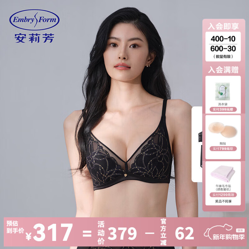 Embry Starry Rabbit Ears Set Light Luxurious Lace Single Layer Bra Women's Anti-Bump Triangular Cup Underwear Gift Obsidian Black BLK 75B L