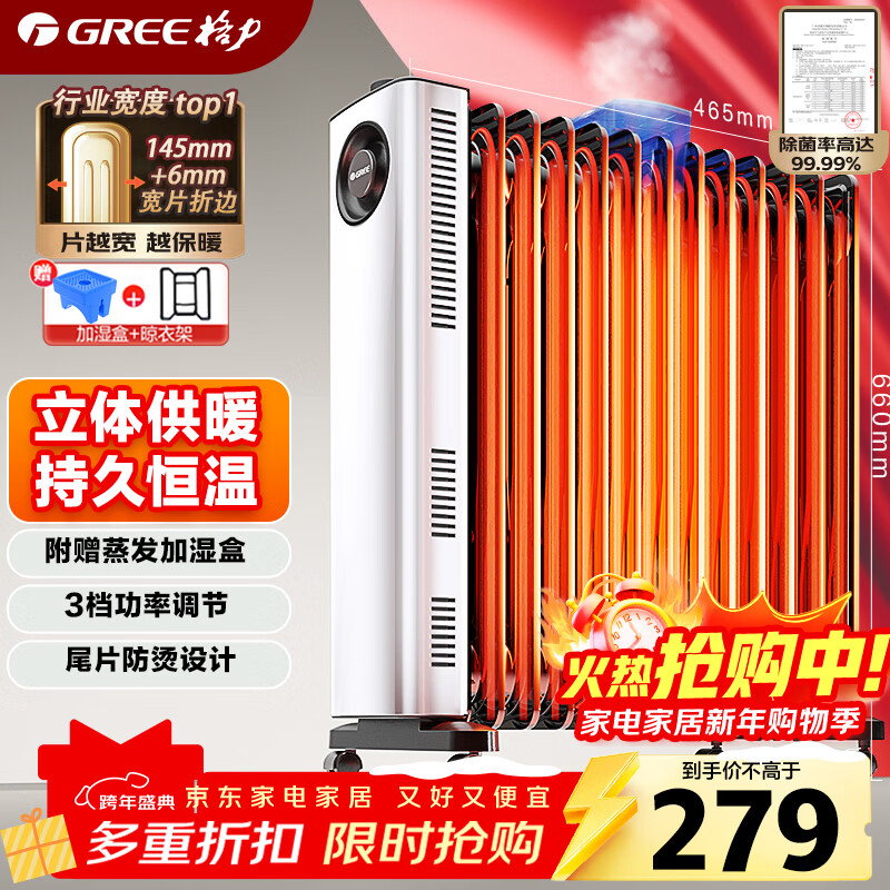 Gree's annual gold list product heater electric oil heater vertical electric heater household large area humidification wide piece NDY23-X6022