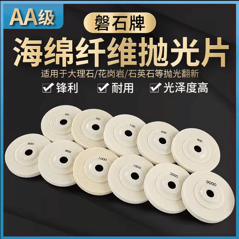 Yeyu marble polishing wheel white dry polishing disc for angle grinder 4 inches 10 cm 60 mesh 10 pieces