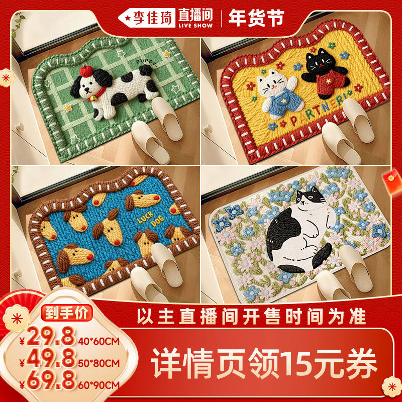 Wing Fantasy 5 three-dimensional pattern woven absorbent floor mat foyer blanket Apple Wang 40x60CM imitation linen woven soft cushion