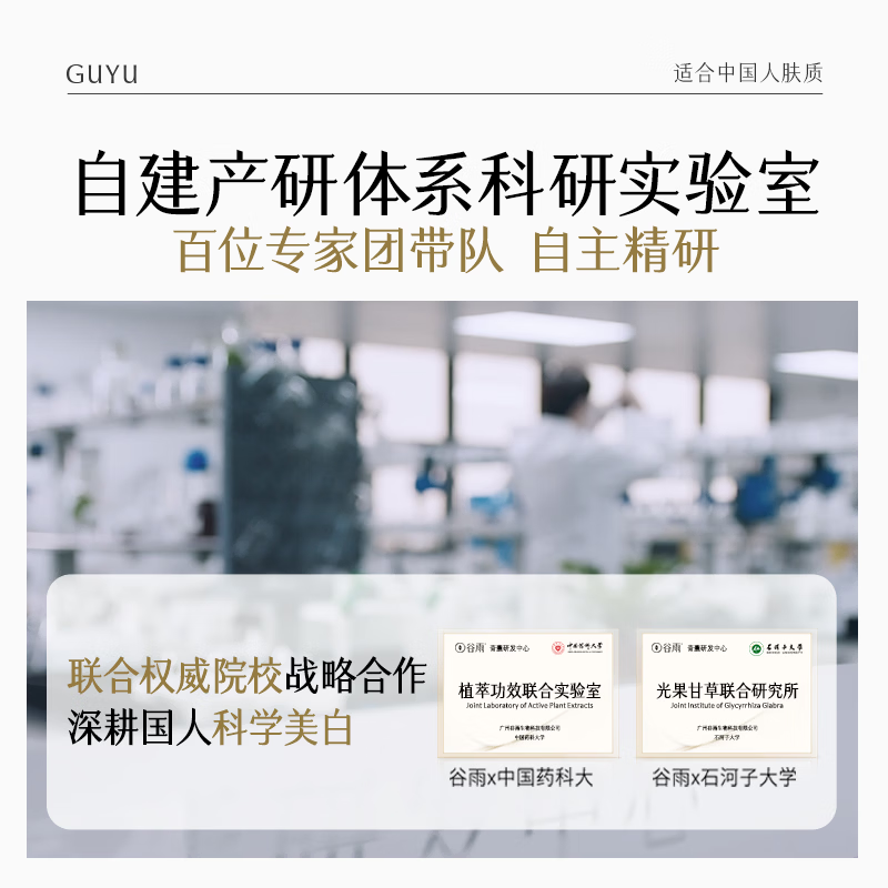 Guyu's third generation snow skin whitening lotion set oil cream removes yellowing, brightens, moisturizes and repairs cosmetics New Year's gift