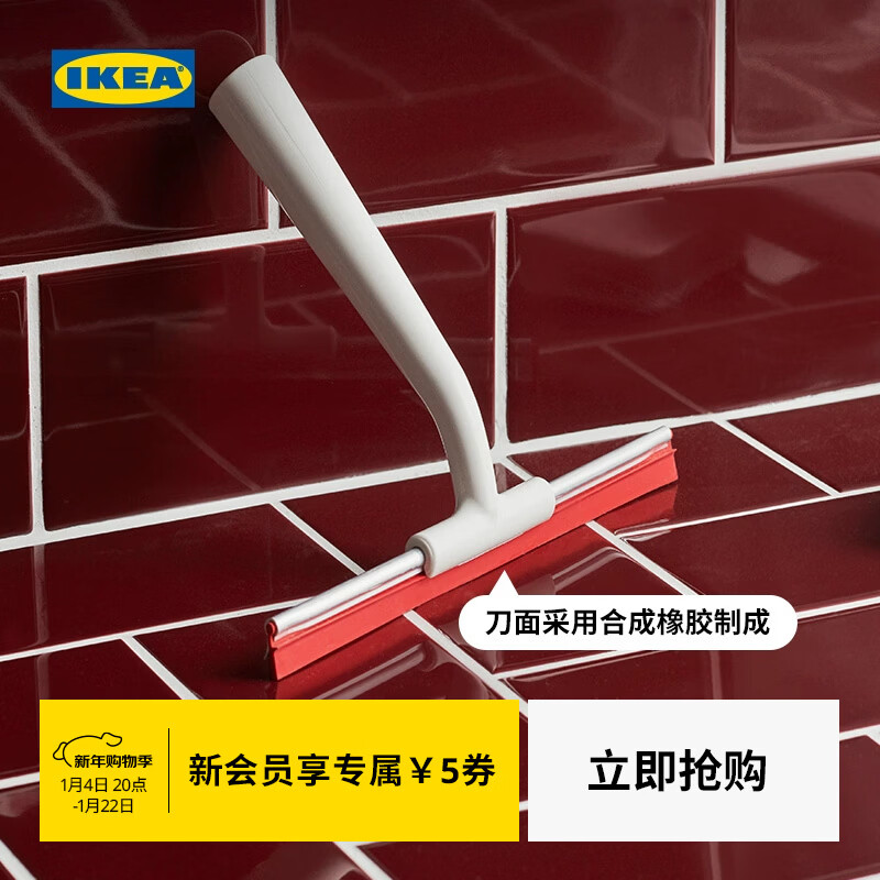 IKEA LILLNAGGEN Daily Cleaning Squeegee White