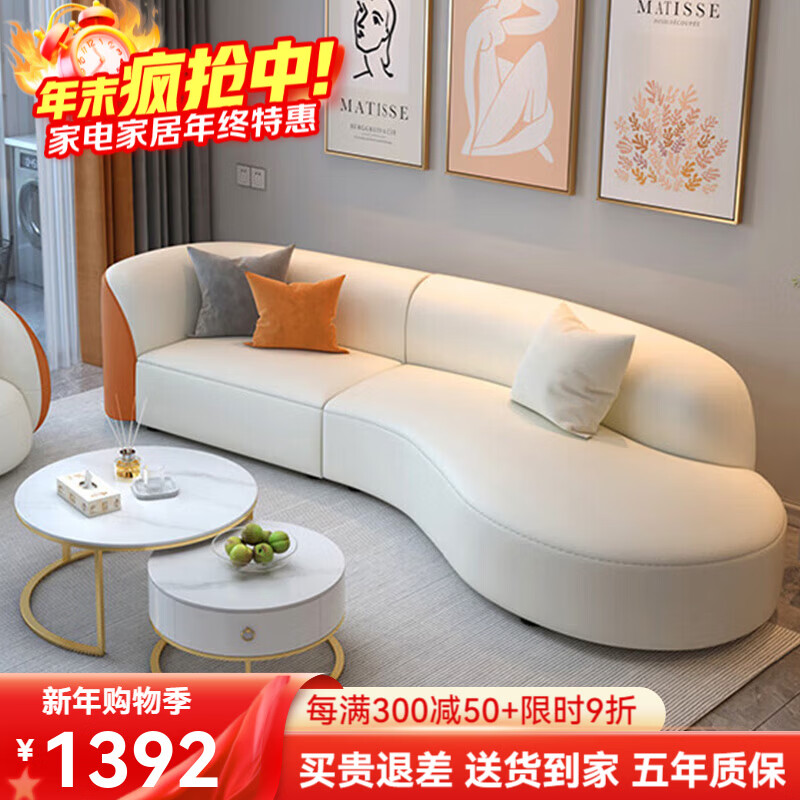 Huida imperial concubine sofa living room 2025 new small apartment special-shaped sofa coffee table set combination household technology cloth four-seater sofa 2.4 meters segmented