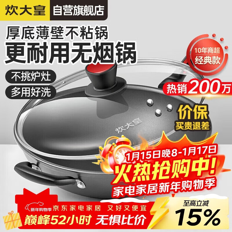 Cuidahuang wok non-stick pan less oil smoke multi-purpose frying pan induction cooker universal health 34cm
