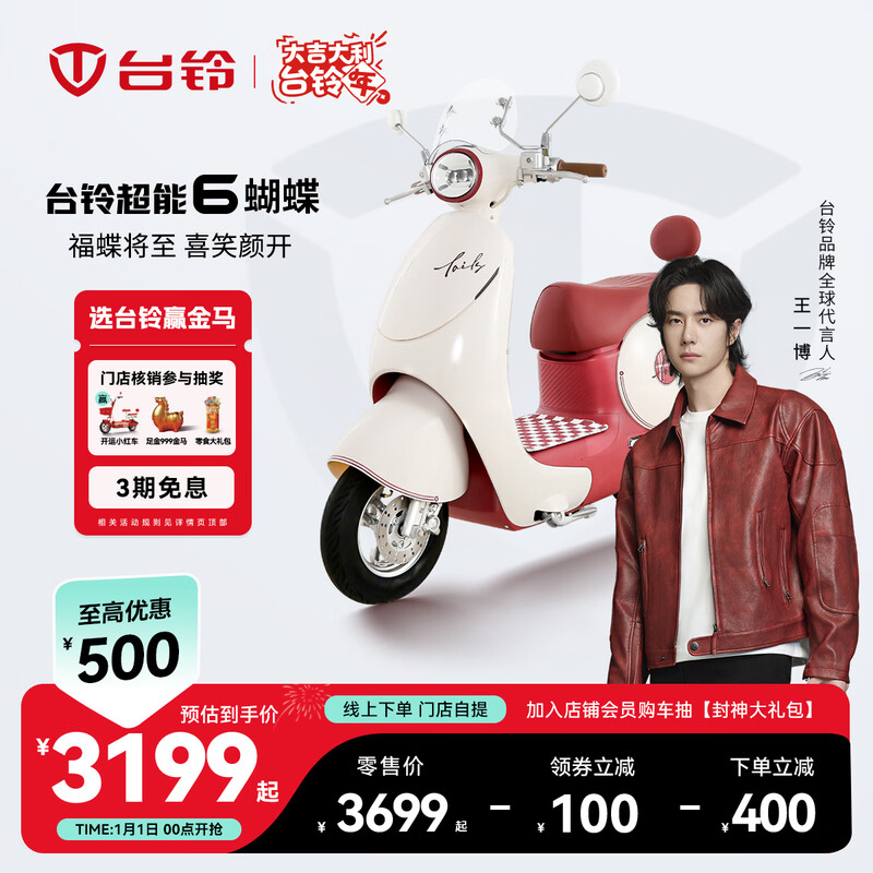 Tailing Electric Vehicles Pick Up in Store Tailing Super 6 Butterfly Electric Motorcycle High-end Long Range Electric Motorcycle Commuting Battery Vehicle Please Go to the Store to Buy the Color
