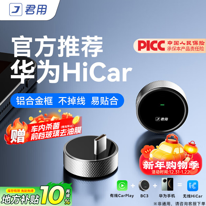 Junyong Wireless HiCar is compatible with Huawei mobile phone interconnection, Audi, Mercedes-Benz and Volkswagen CarPlay BC3 Type-C models