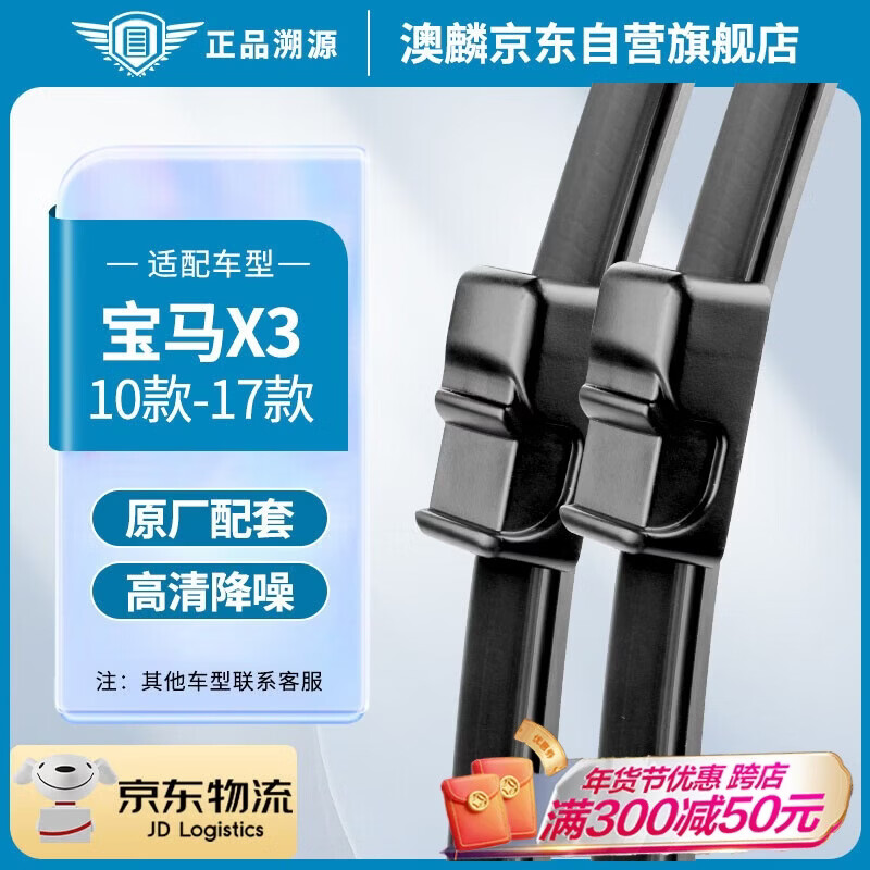 Aolin boneless wiper for BMW X3 10 models-17 models Wiper blade original size A-grade rubber strip