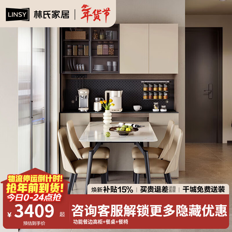 Lin's Home Italian Simple Sideboard Storage Cabinet Living Room Wall Tea Cabinet Wine Cabinet Lin's Wood Industry TV1T Functional Sideboard High Cabinet + Dining Table + Dining Chair
