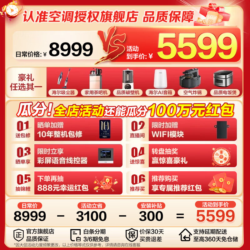 Haier central air conditioner Yunshu Zhixiang duct machine one-to-one 3 hp new first-level energy efficiency living room home embedded whole house intelligent connection full DC frequency conversion net power saving 15% discount when ordering 2 hp first-class energy efficiency Yunshu Zhixiang + precise temperature and humidity control sterilization + large air volume energy saving