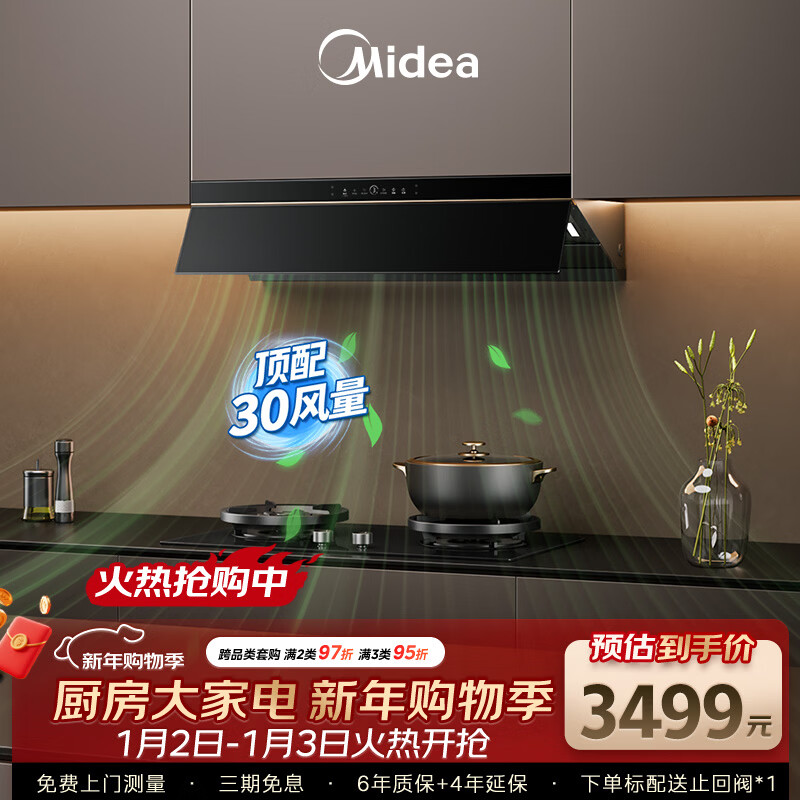 Midea steam wash AK9pro suction range hood home kitchen 30 air volume top side integrated European style dual chamber inverter hood CXW-140-AK9 PRO