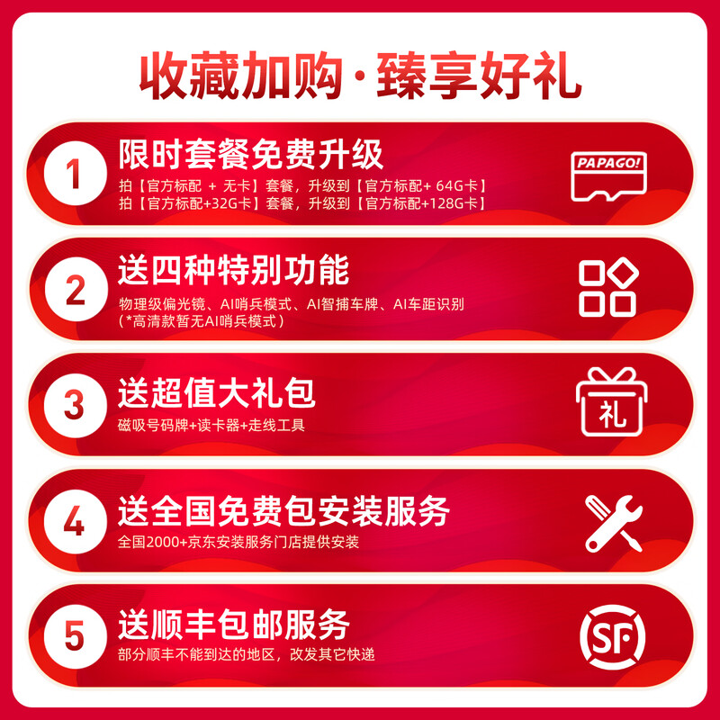 PAPAGO! Papago driving recorder, special car, cable-free, front and rear dual cameras, hidden 4K ultra-high definition, 26 years new model, ultra-clear model, dual lenses, official standard configuration + 32G memory card