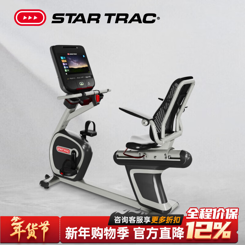 StarTrac high-end commercial backrest exercise bike 8-RBe high-definition screen electromagnetic resistance adjustment