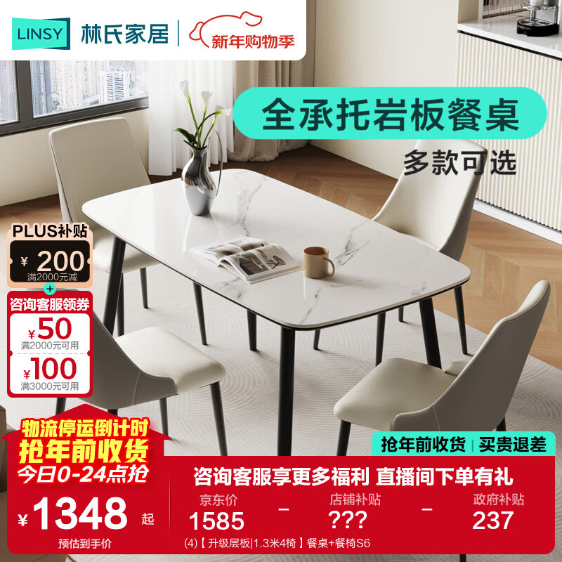 Lin's home slate dining table small apartment living room dining table home 4-6 people family dining table and chairs complete set of furniture LH660R1 (4) upgraded laminate | 1.3 meters 4 chairs dining table + dining chair S6
