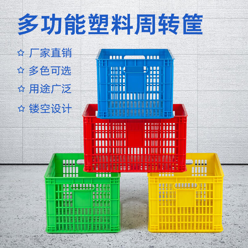 Plastic basket rectangular turnover basket large hollow commercial storage frame grid fruit industrial express basket 380-225 basket 40*31*23.5cm Default blue yellow/red/white/green please note