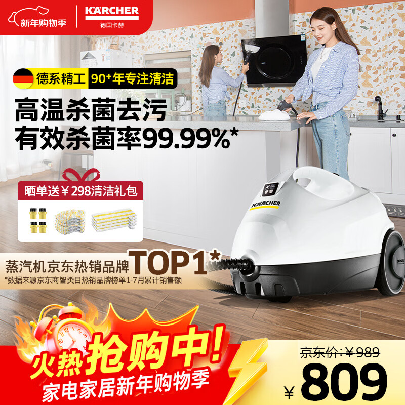 KARCHER German Kach steam mop household multifunctional high pressure and high temperature steam cleaning and sterilization rate 99.99% SC2