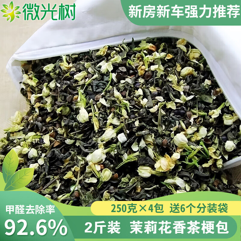 Shimmering Tree Jasmine Tea Stems, new house, new car, odor-absorbing refrigerator, deodorizing and odor-removing tea bag, deodorizing and aldehyde-removing 2 pounds of jasmine tea stems + 6 sub-bags