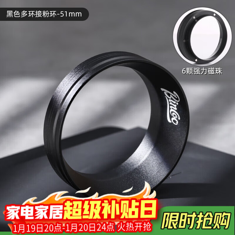 Bincoo coffee powder ring magnetic handle powder dispenser multi-sided wide mouth anti-flying powder Italian appliance 51/58mm