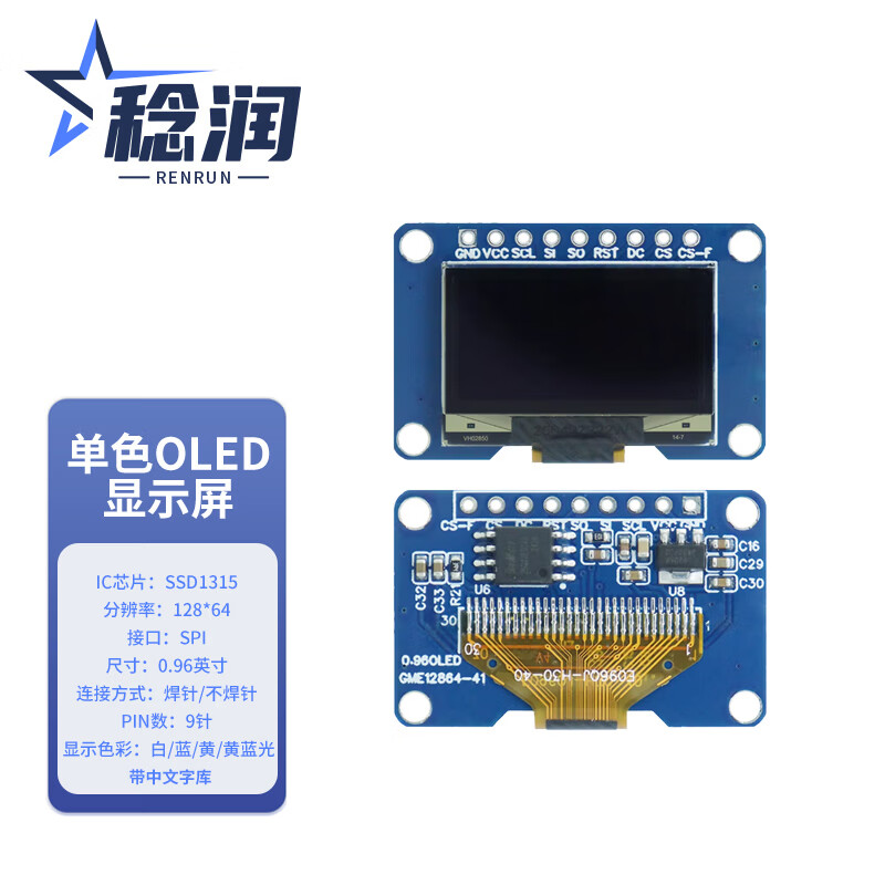 Renrun OLED monochrome LCD development board small screen 64x128 display module SSD1315 0.96-inch narrow edge 9-pin solder pin module with font yellow and blue 2 packs