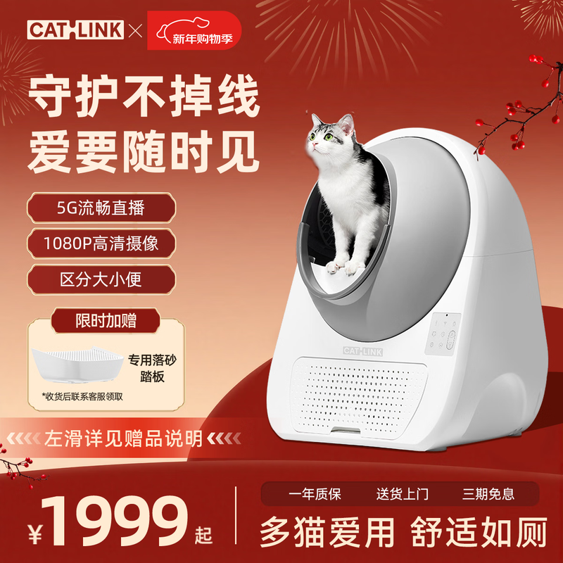 CATLINK fully automatic cat litter box, smart cat toilet deodorizer, 5G non-dropout visual Ultra, extra large electric poop shovel
