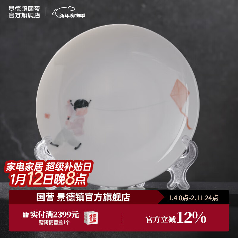 Jingdezhen official childlike ceramic children's tableware set, bowls and dishes, complete set of bowls and dishes, high-end gift box, gift box, childlike tableware-Tanchun large plate-3 plates