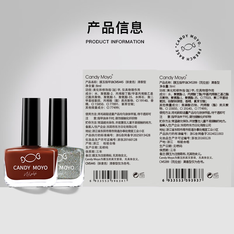 CandyMoyo non-toxic healthy no-bake quick-drying nail polish manicure non-tearable long-lasting hand and foot nail polish 2-piece set New Year gift