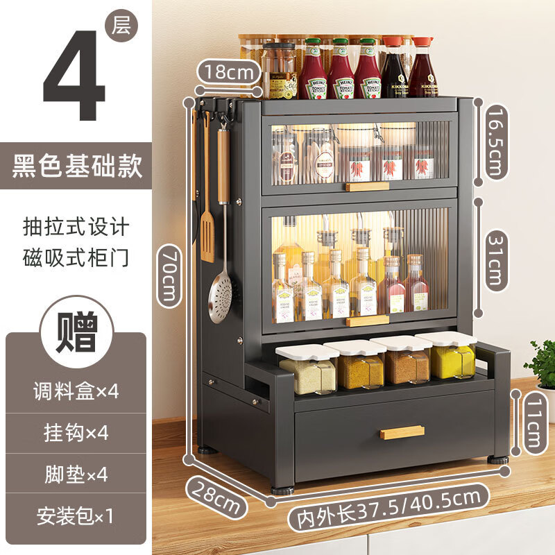 Ermo kitchen condiment storage rack countertop household multi-layer dust-proof condiment jar condiment storage box piano black 3-layer condiment cabinet set + 4 hooks (free 4 condiment boxes)