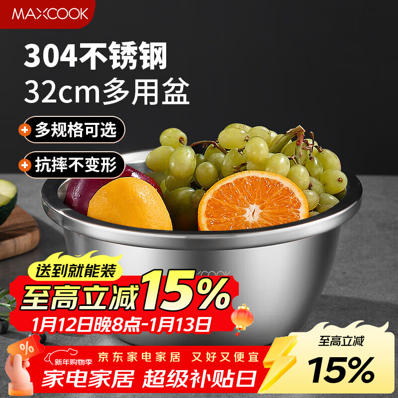 MAXCOOK 304 stainless steel seasoning basin, enlarged and thickened saucepan 32CM vegetable basin, can be used with induction cooker MCWA673