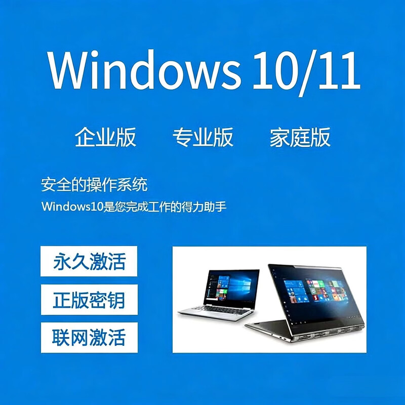 Win11 10 professional version activation key retail version windows11 home Chinese version activation code OEM enterprise 11 enterprise version supports reinstallation