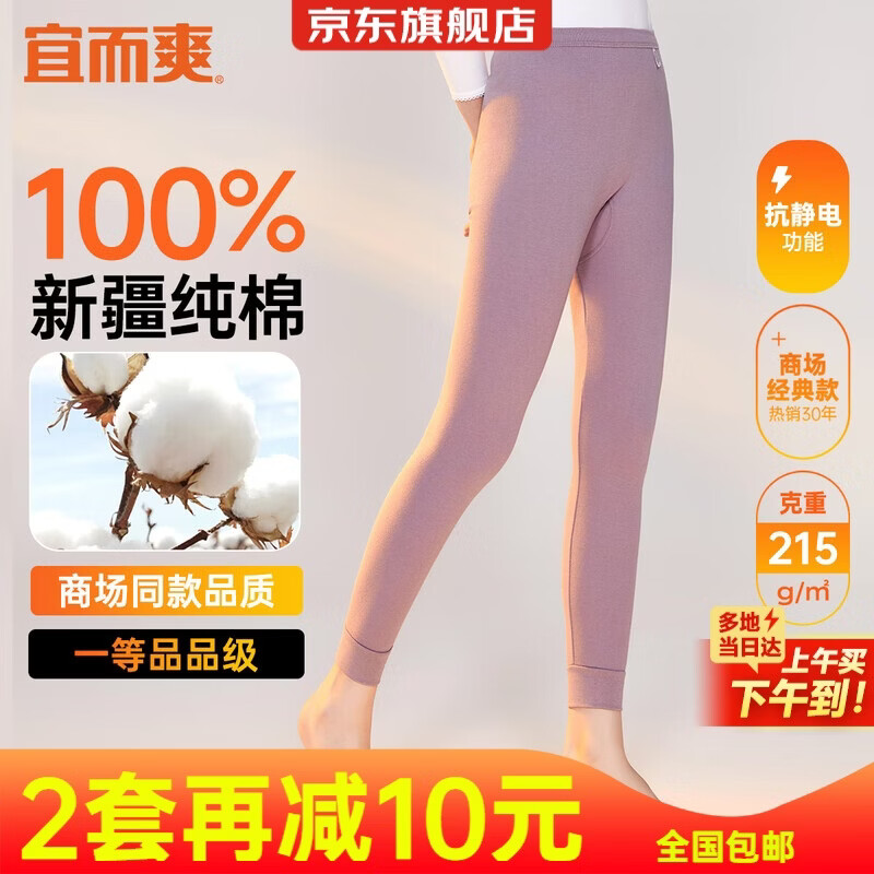 Yiershuang first-class 100% cotton women's autumn trousers 100% cotton warm pants large size bottoming autumn and winter cotton trousers for women