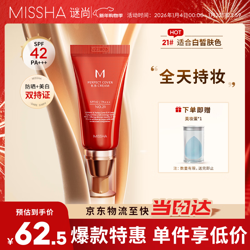 MISSHA Red BB Charming Moisturizing and Repairing Cream SPF42/PA+++ Sunscreen and Whitening Classic No. 21 New Year Gift