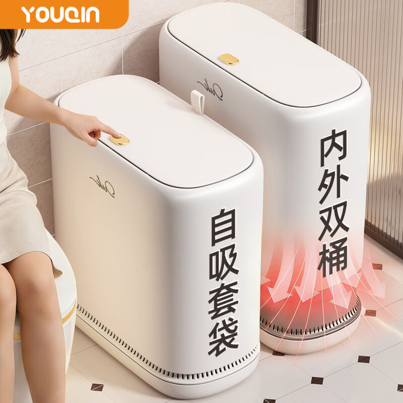 YOUQIN household trash can 2025 new style bathroom and toilet special bucket with lid large capacity living room kitchen gap air pressure automatic adsorption push type Yabai medium size 12L 1 piece